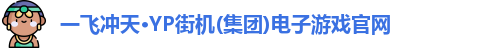 一飞冲天300倍游戏